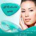 ماسک ژله ای چشم Bitron!